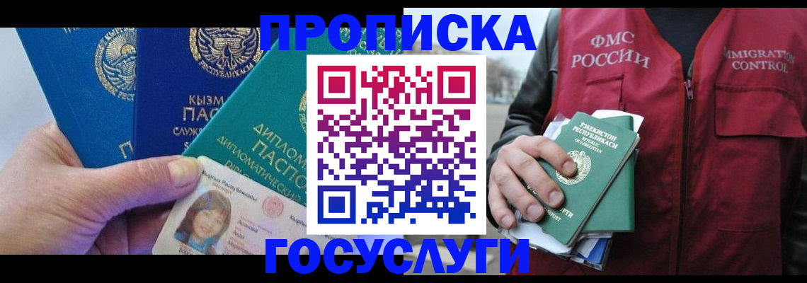 прописка поиск в Кировске