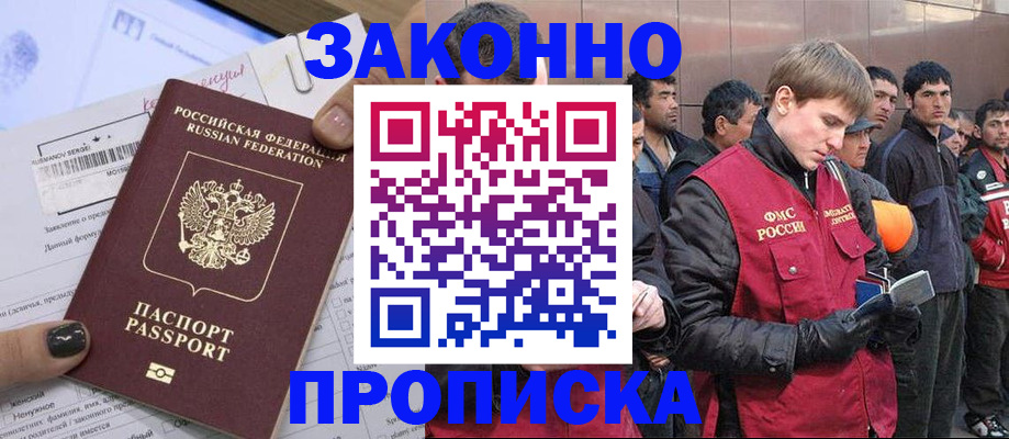 пропишу в квартире в Кировске