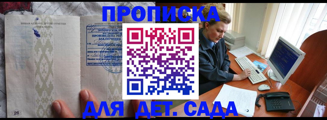 временная регистрация поиск в Кировске